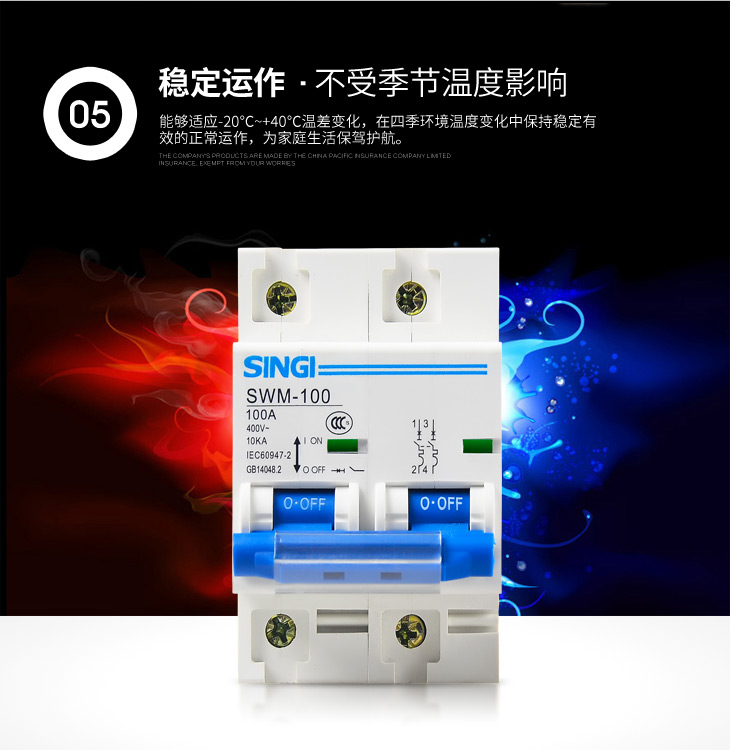 信基伟业 SWM-100高分段小型断路器.jpg