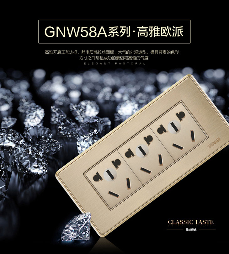 信基伟业 GNW58A系列118型开关插座.jpg
