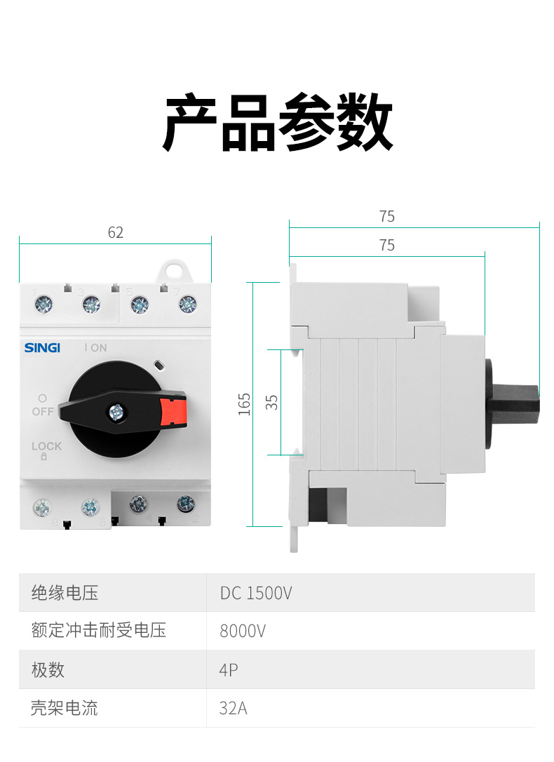 SGDSC-32笼式隔离开关_06.jpg
