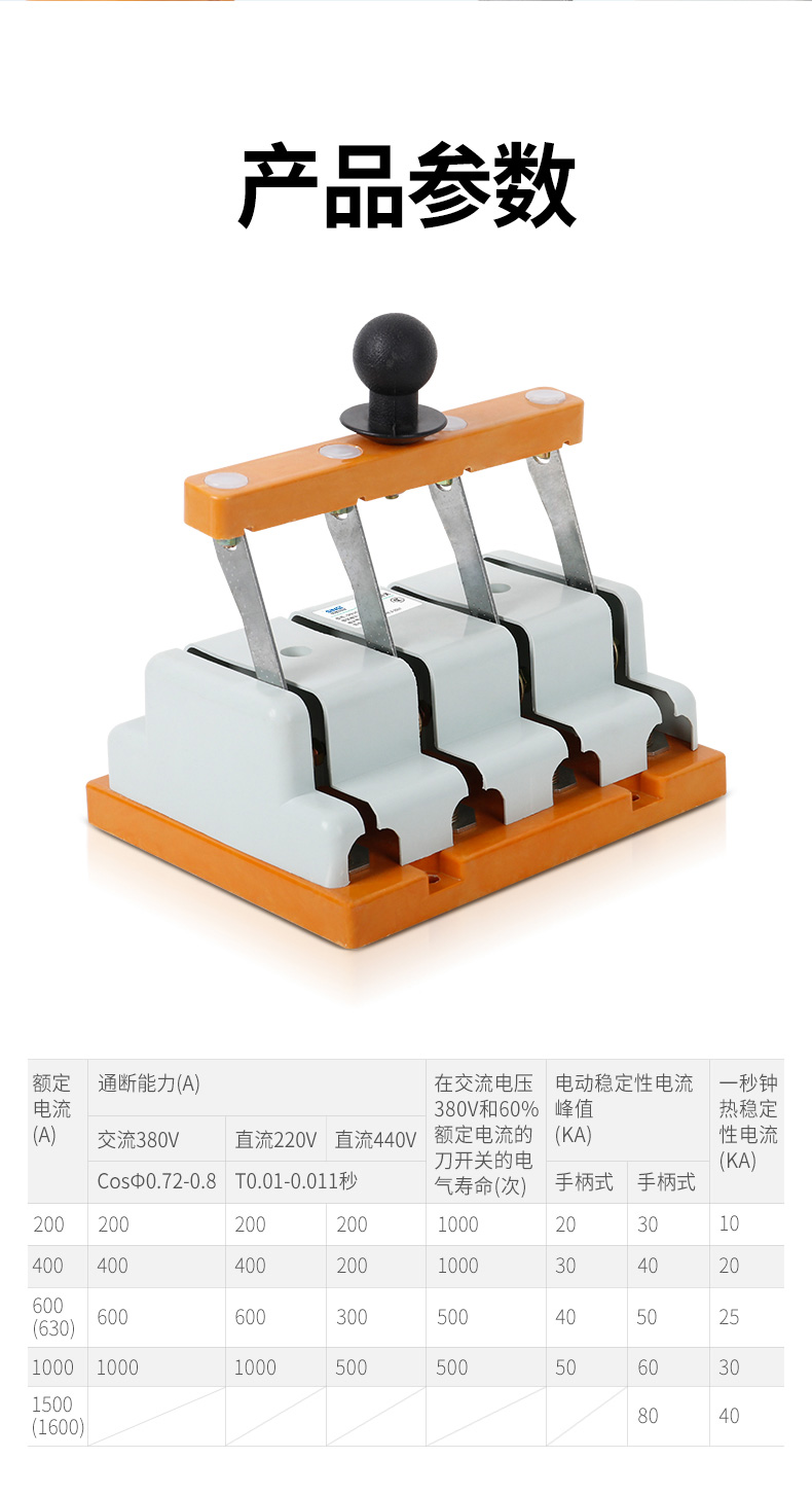 SYK18刀开关_06.jpg