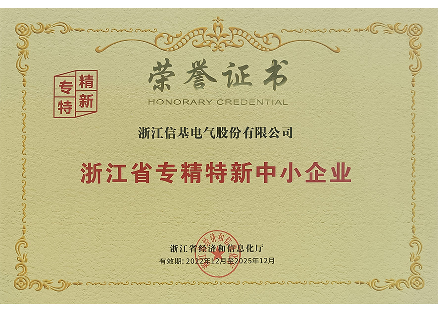 专精特新.jpg
