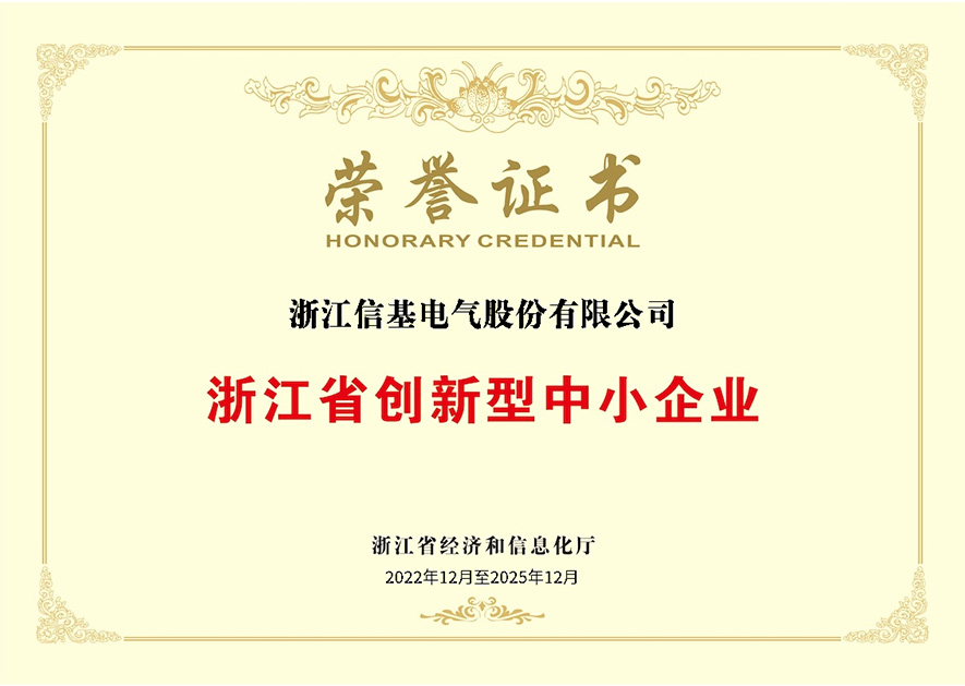 创新型中小企业.jpg